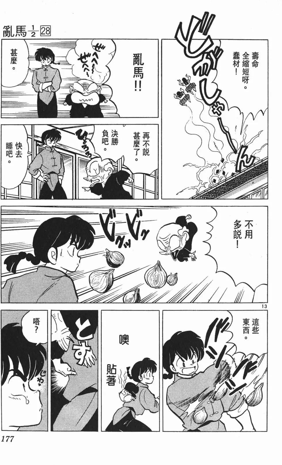 第173页