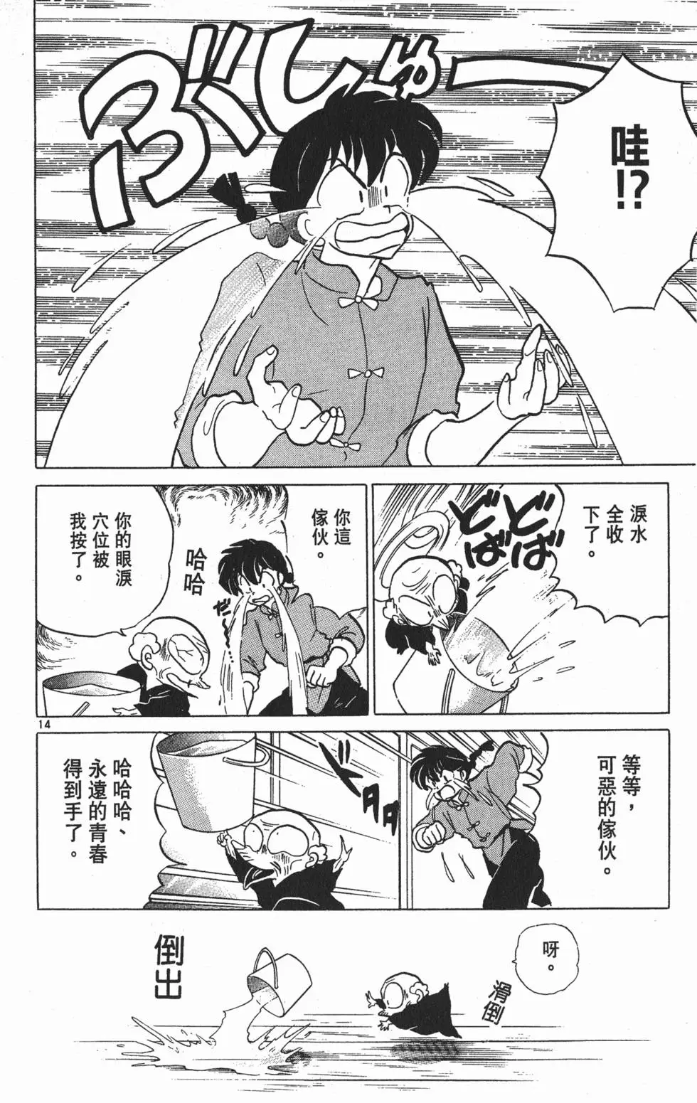 第174页