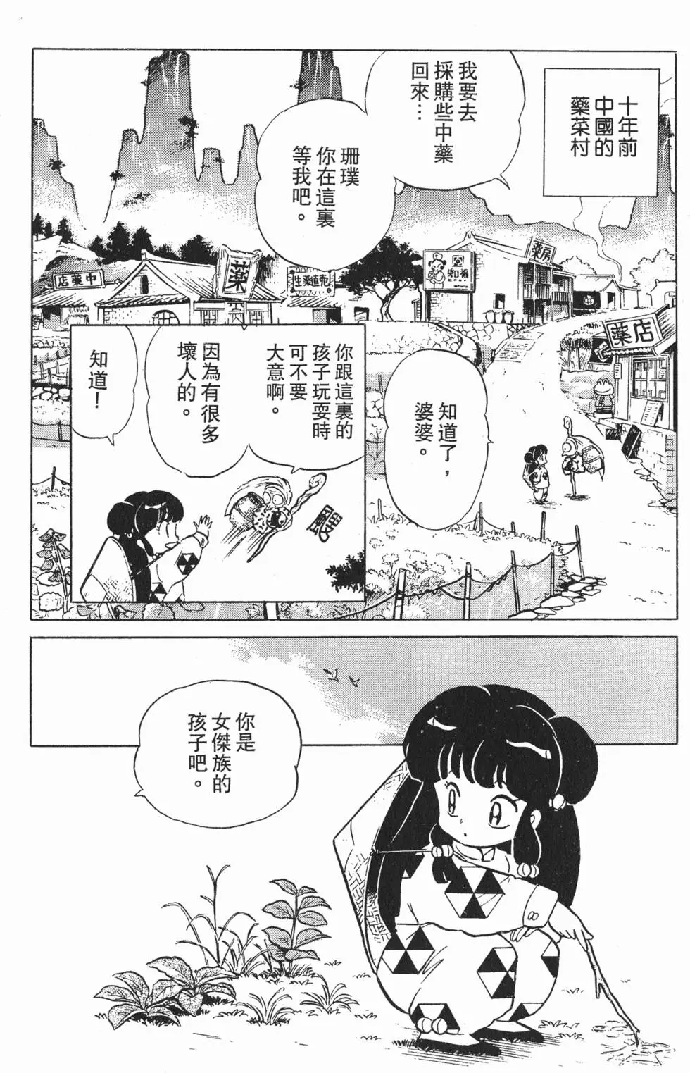 第34页