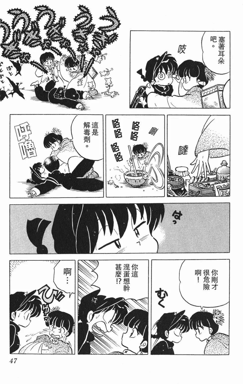 第43页