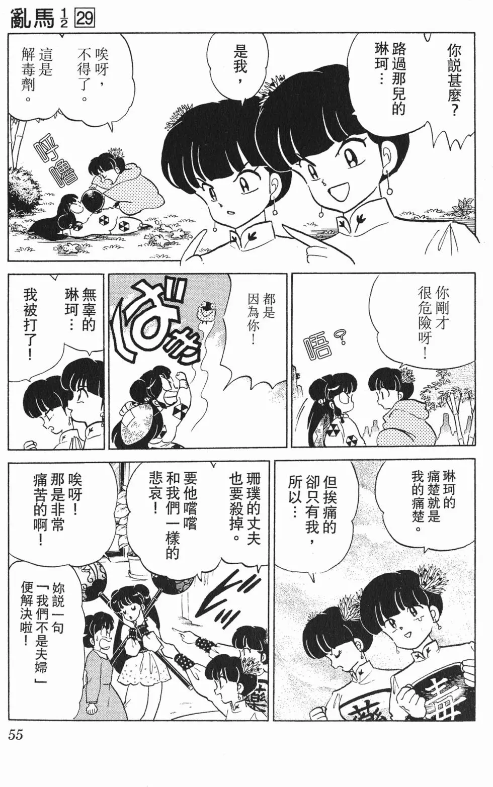 第51页