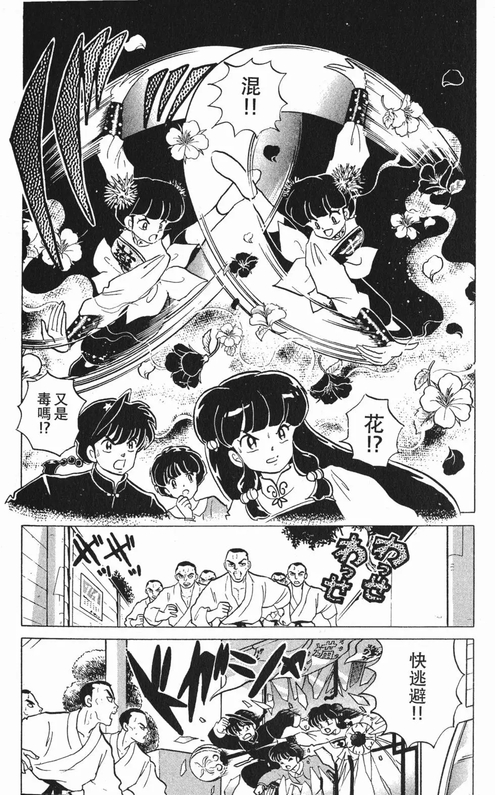 第53页