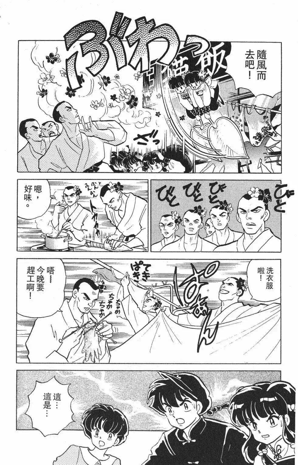 第54页