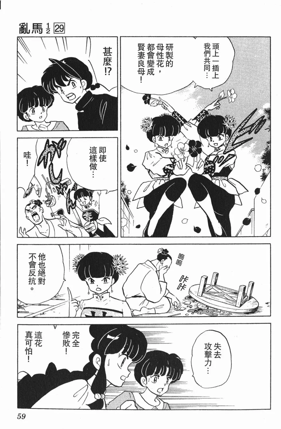 第55页