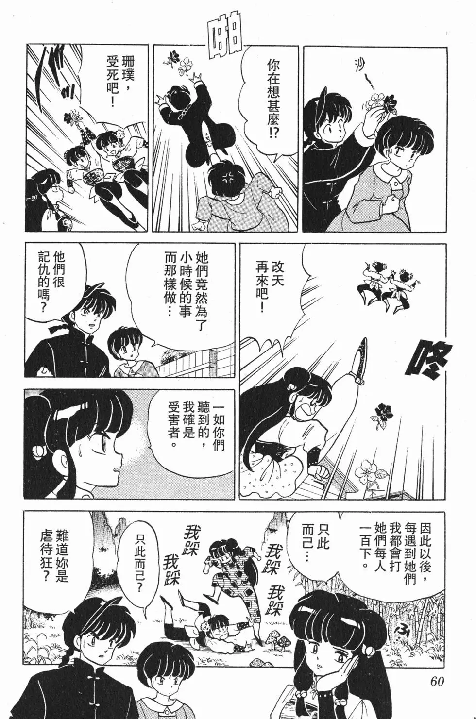 第56页