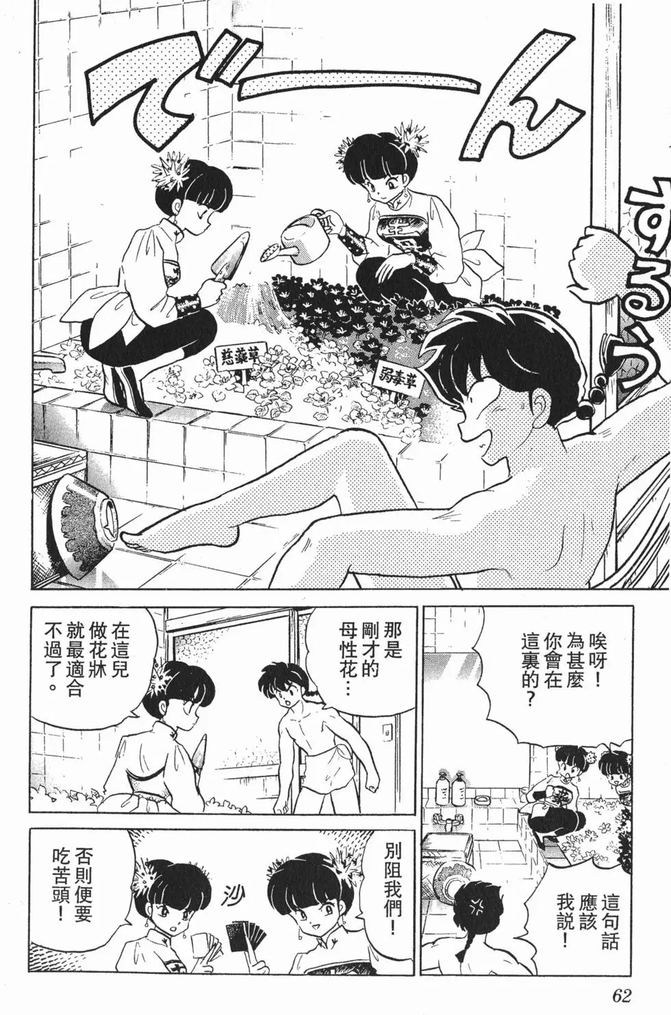 第58页