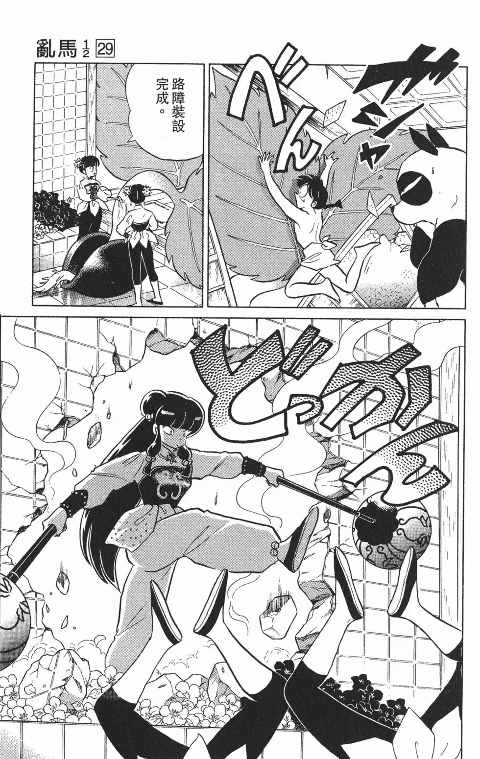 第61页