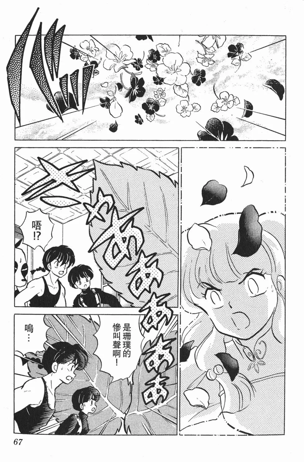 第63页