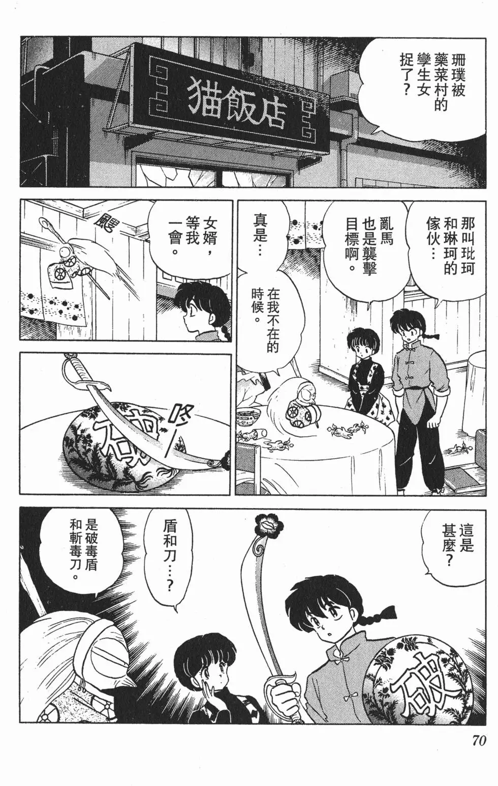 第66页