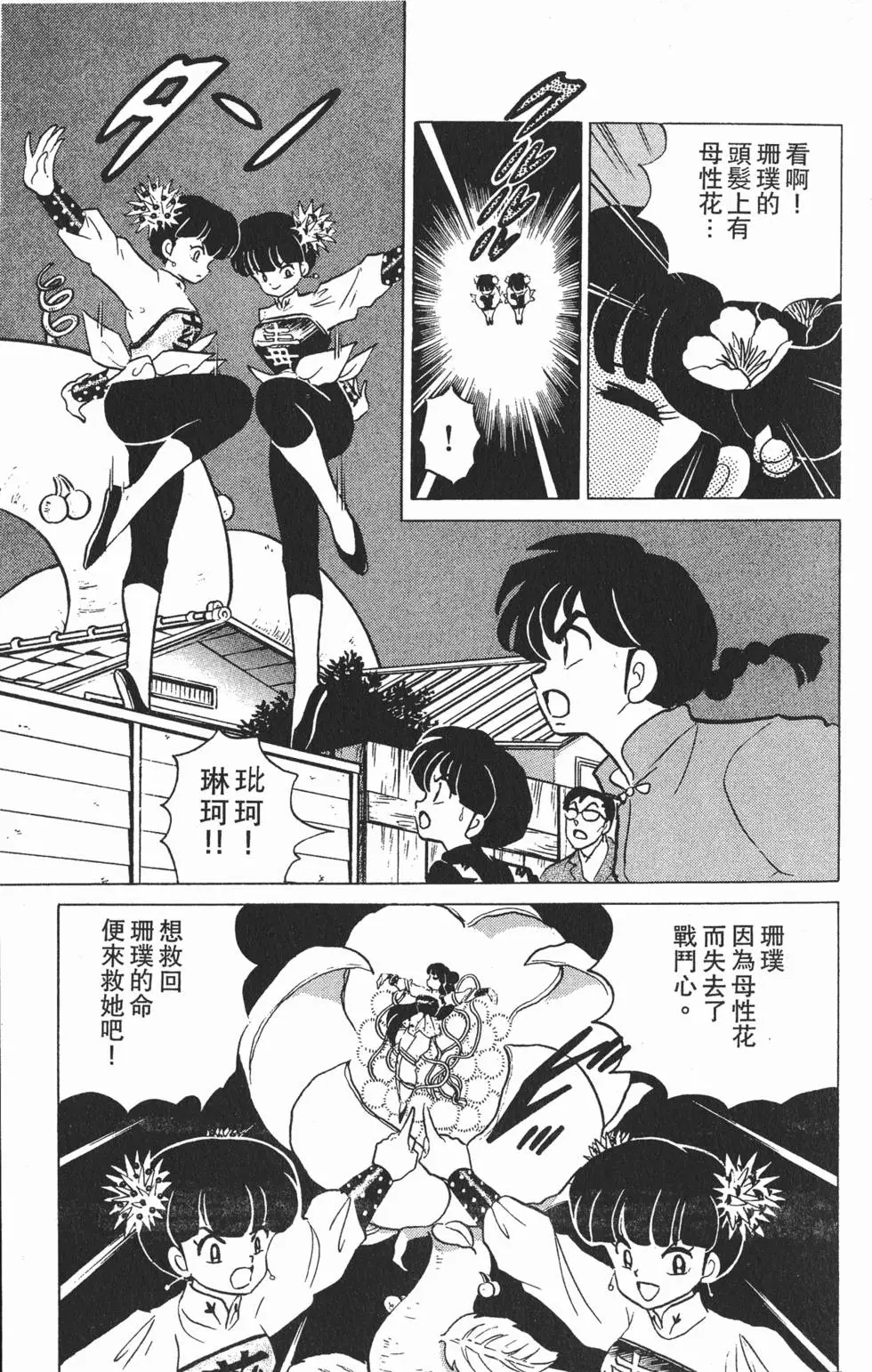 第69页