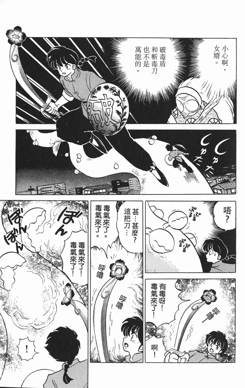 第71页