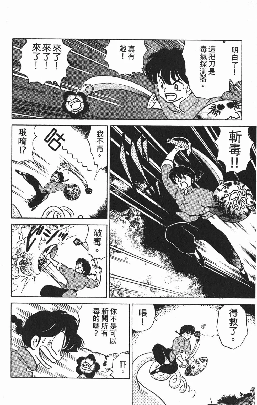 第72页