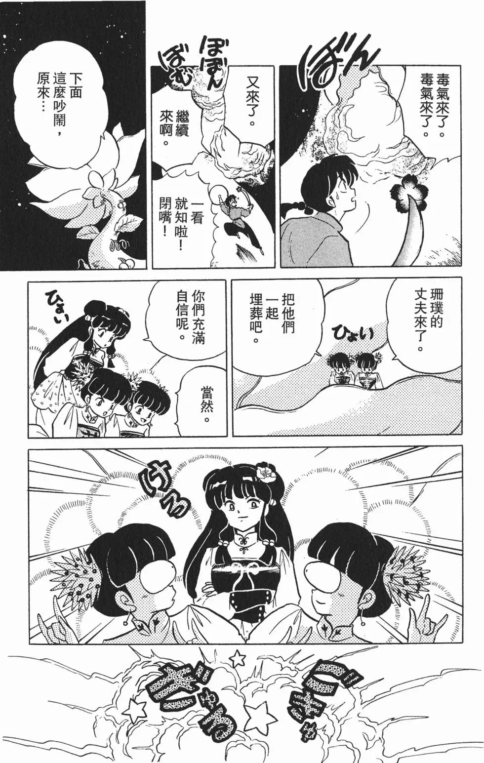 第73页