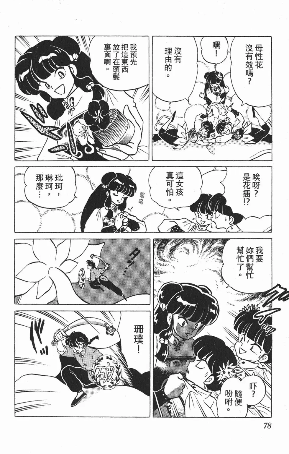 第74页
