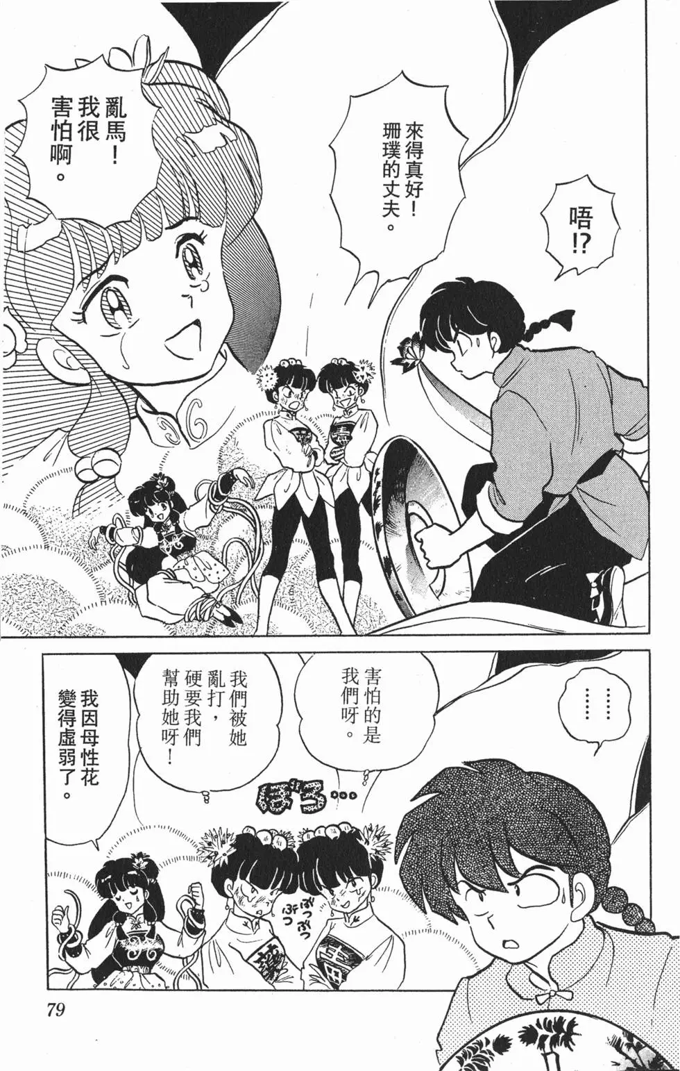 第75页