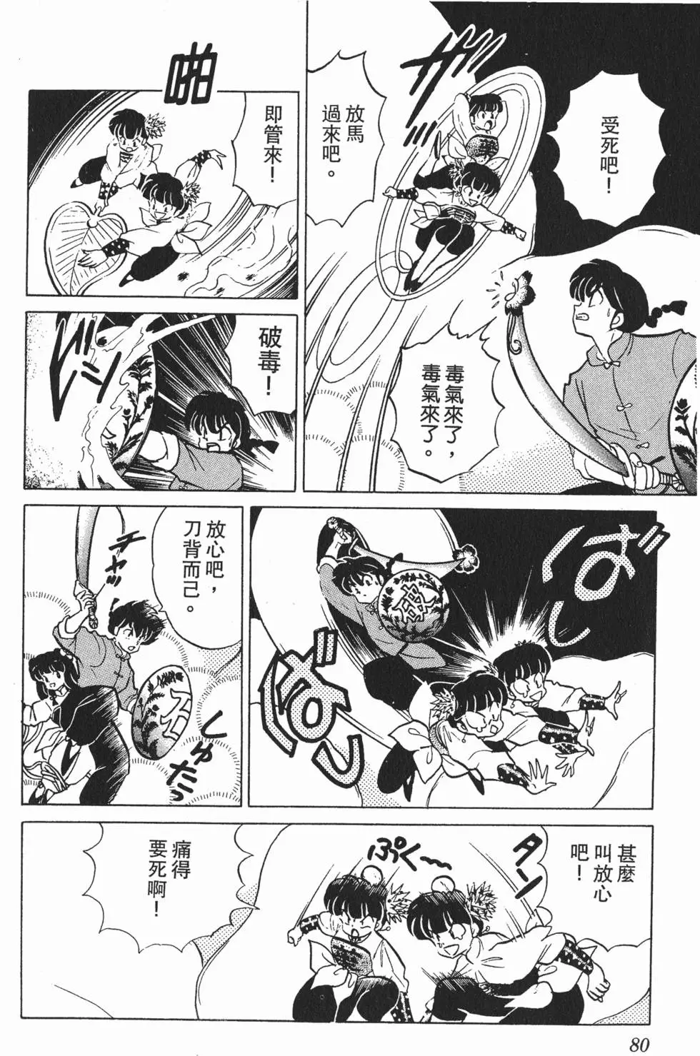 第76页