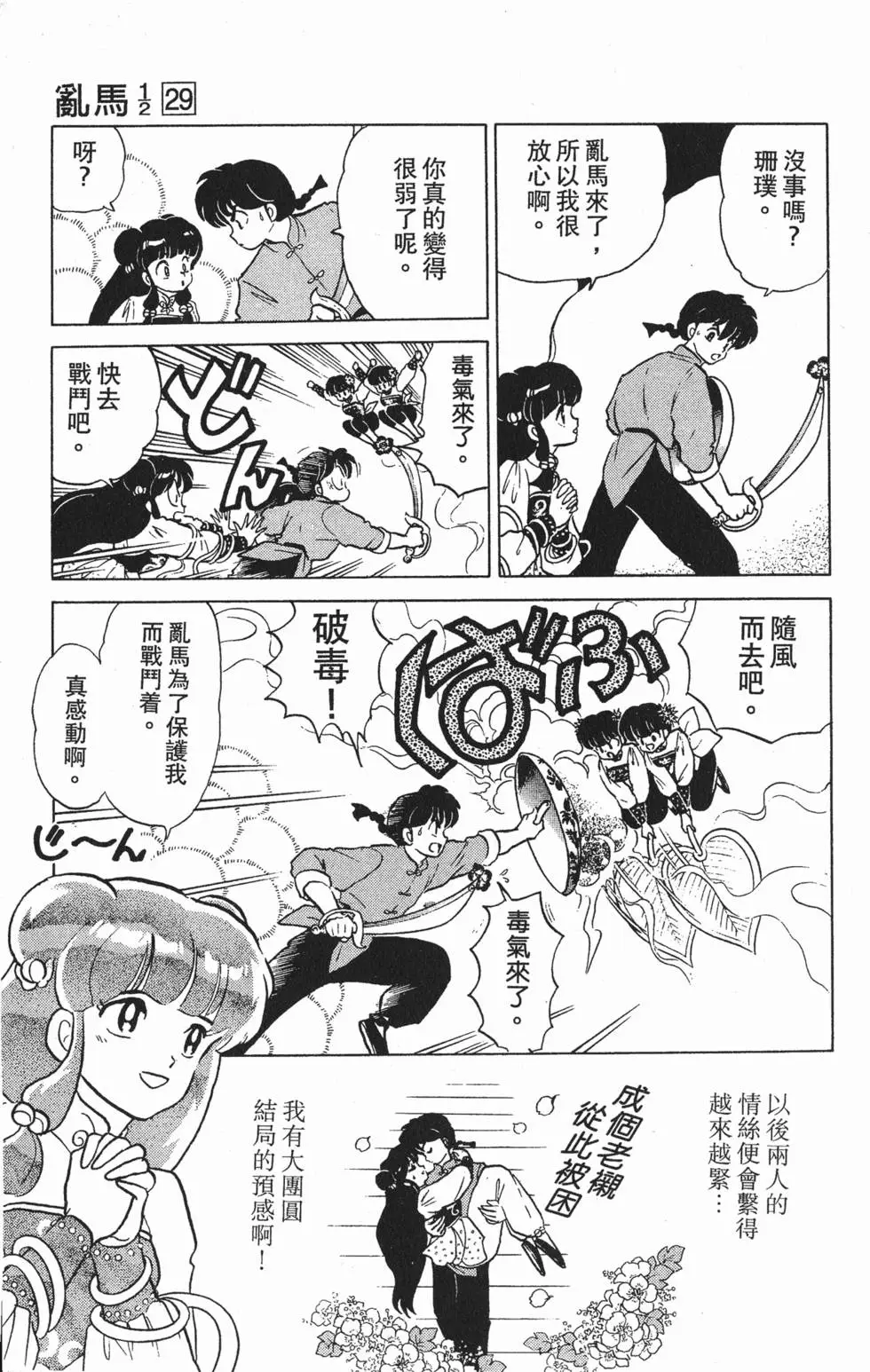 第77页