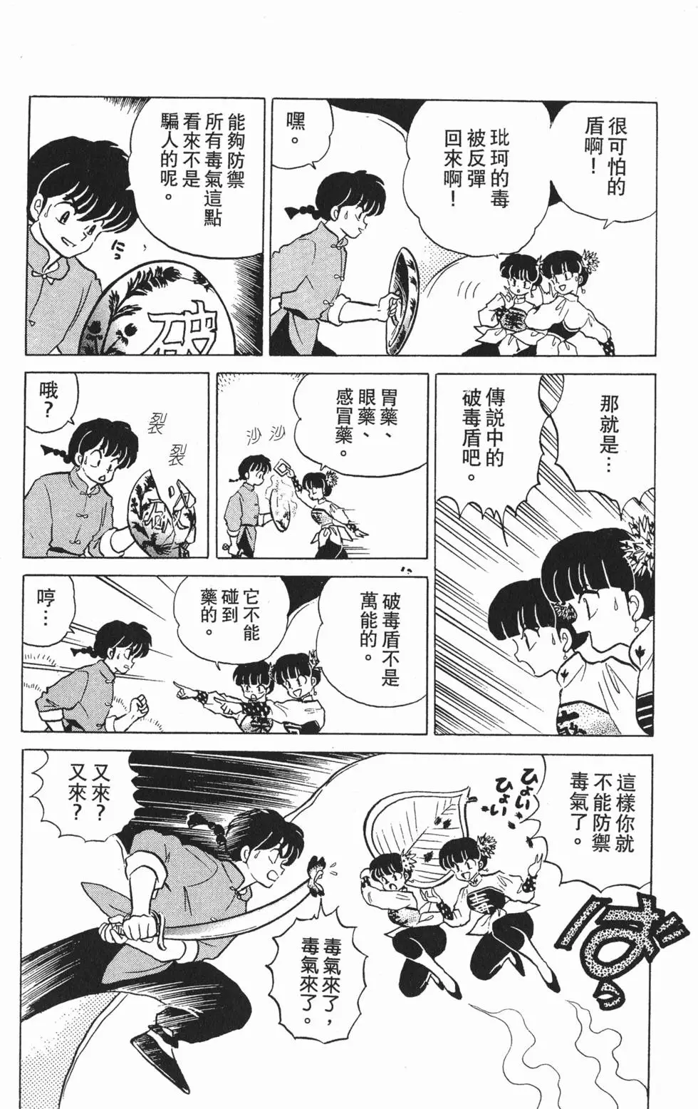 第78页