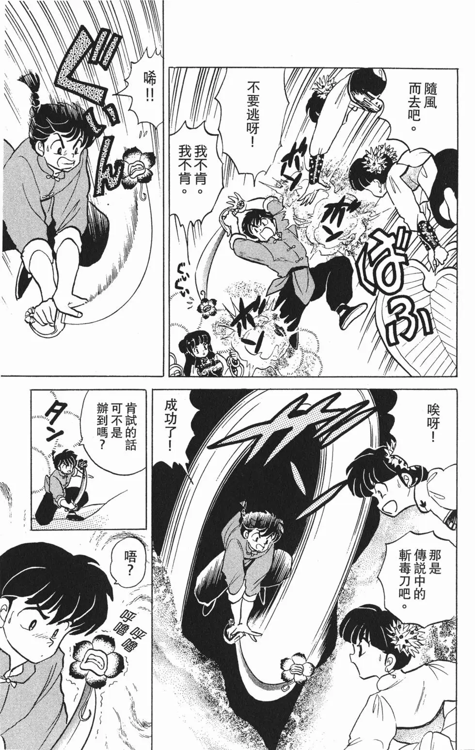 第79页