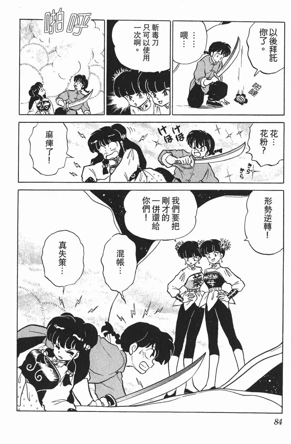 第80页