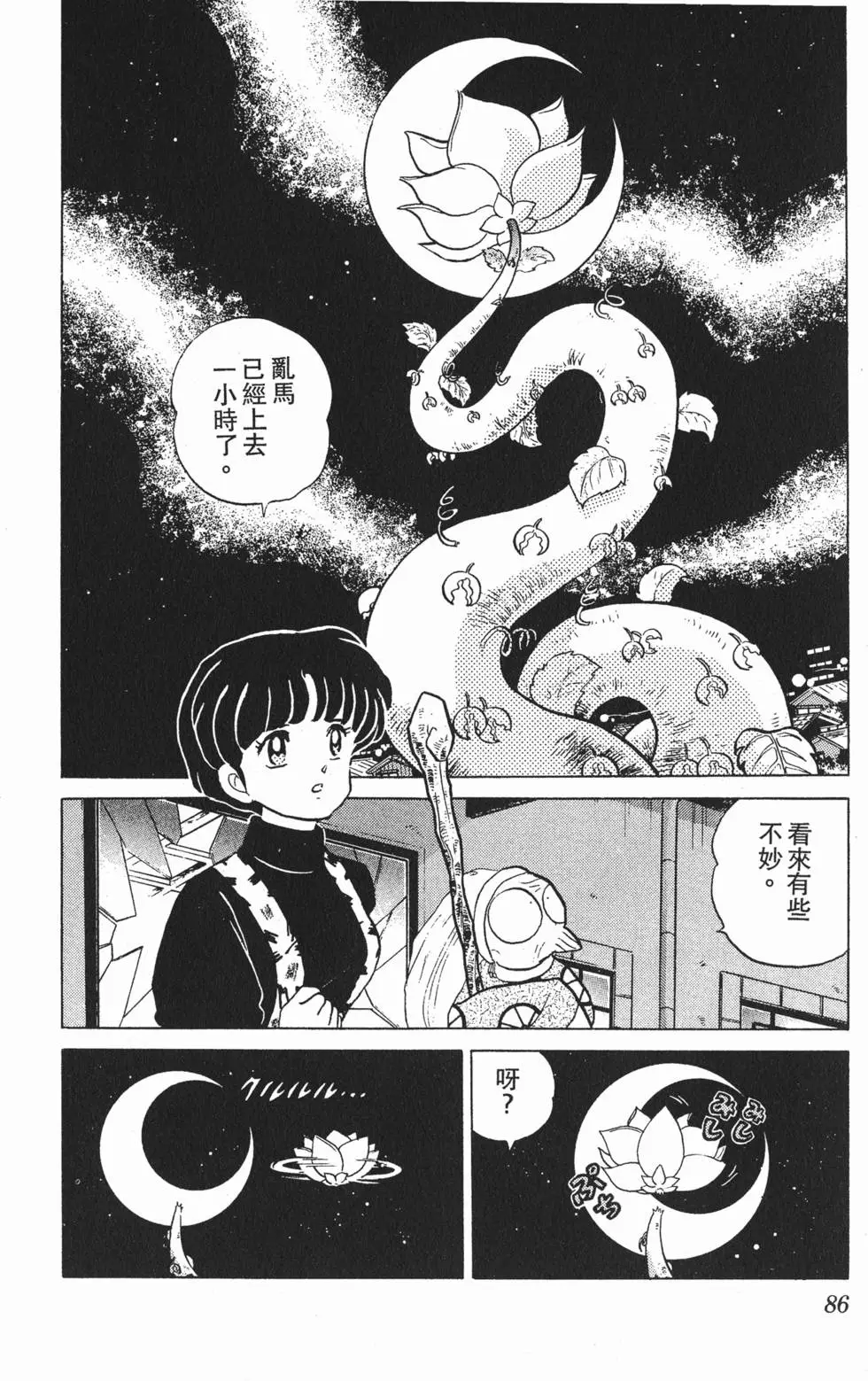 第82页
