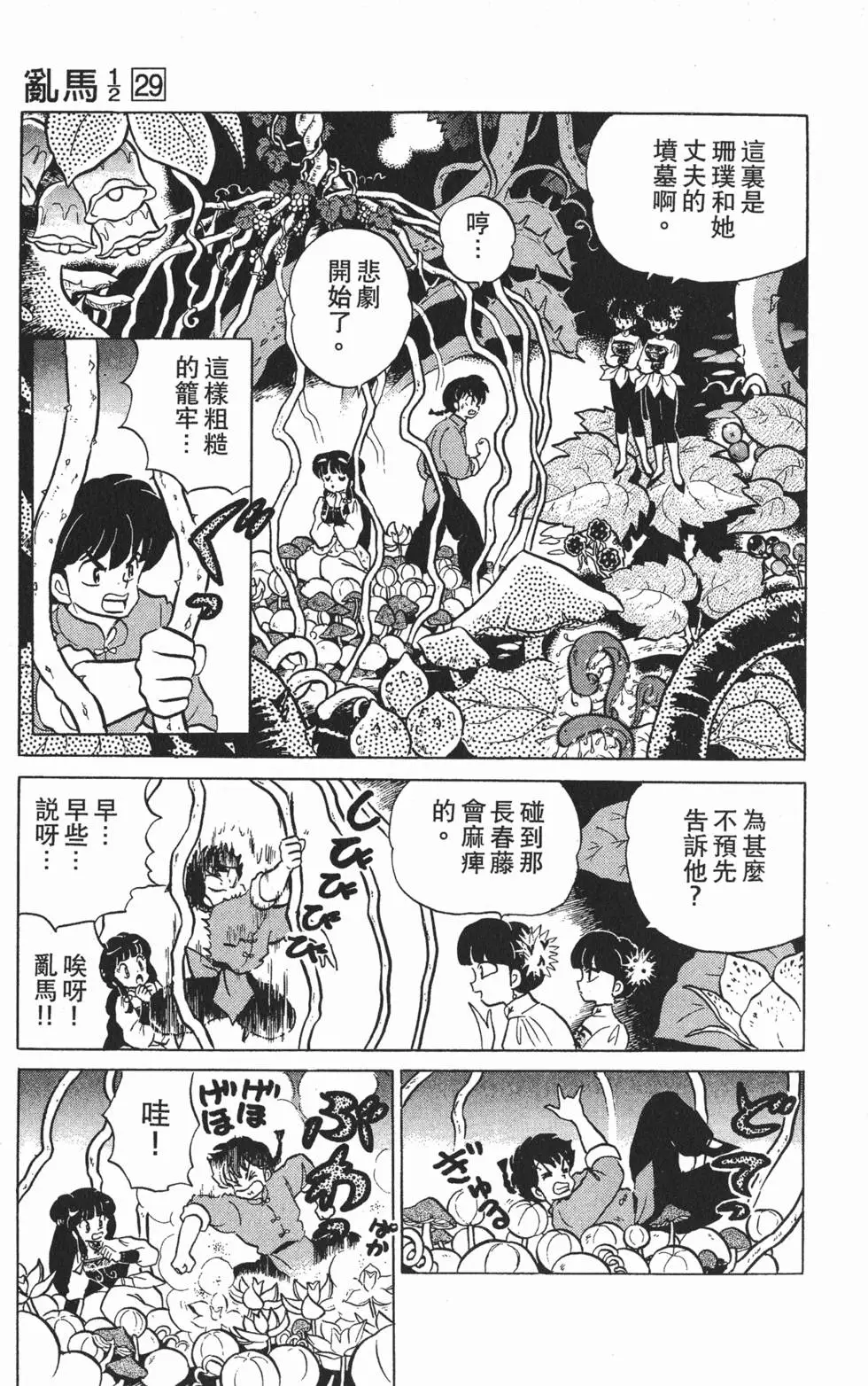 第85页