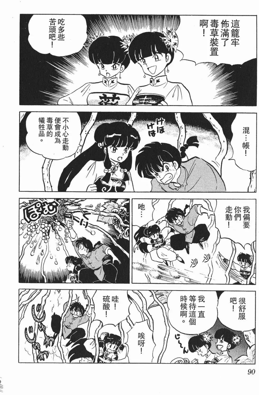 第86页
