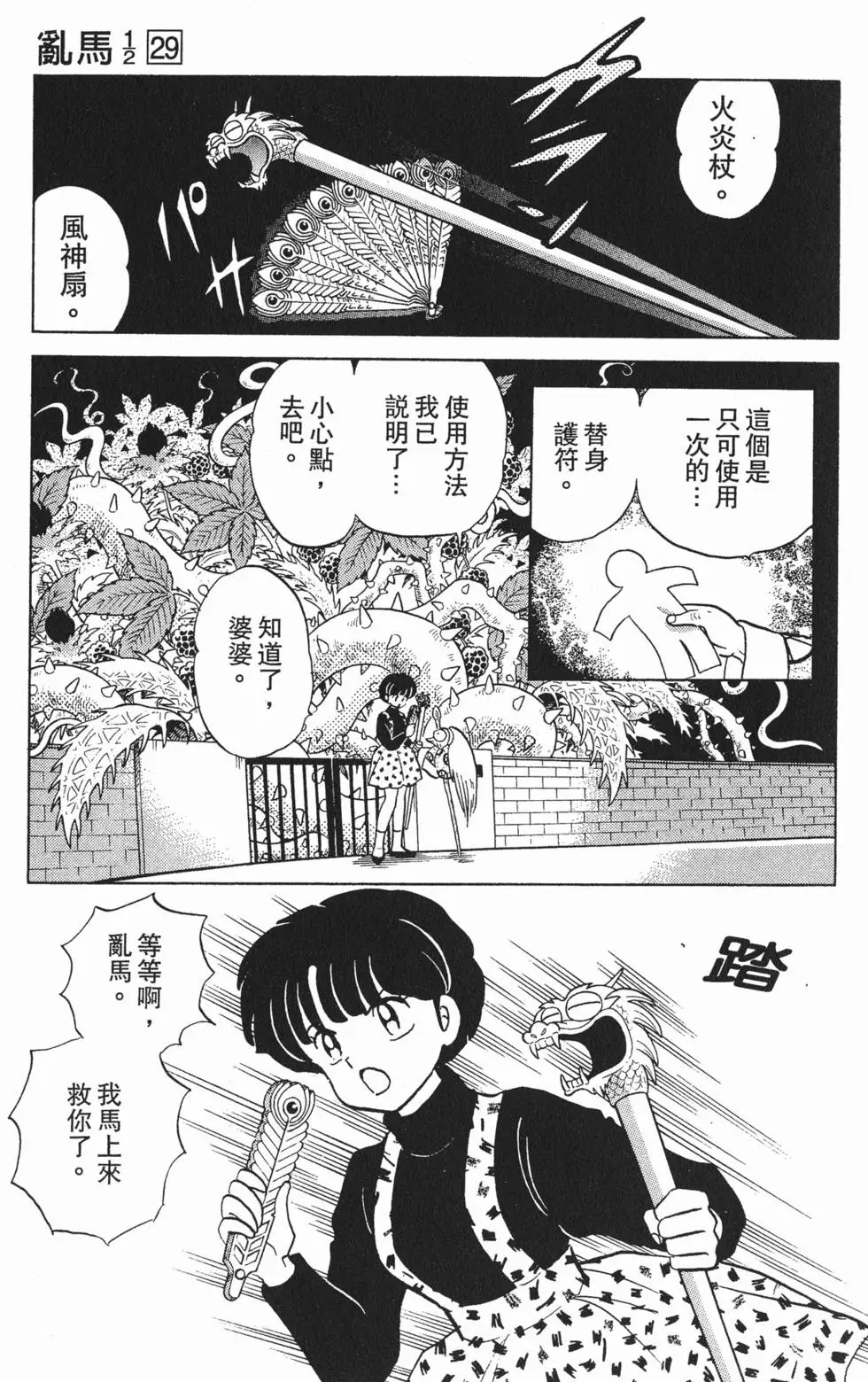 第87页