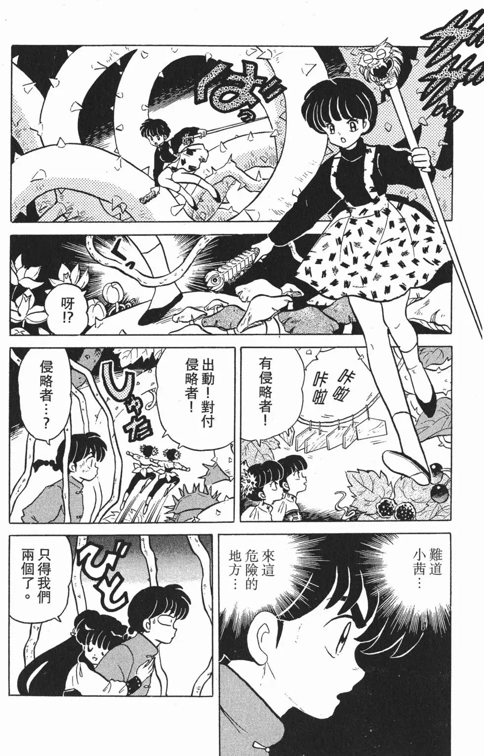 第88页