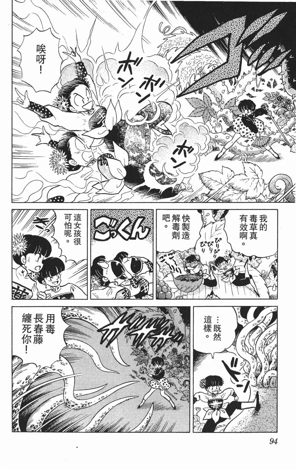 第90页