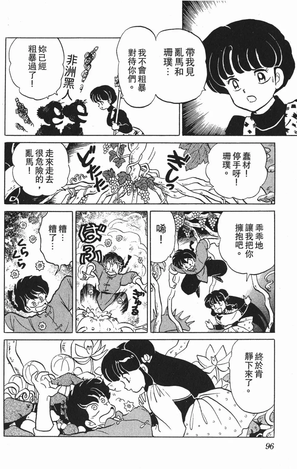 第92页