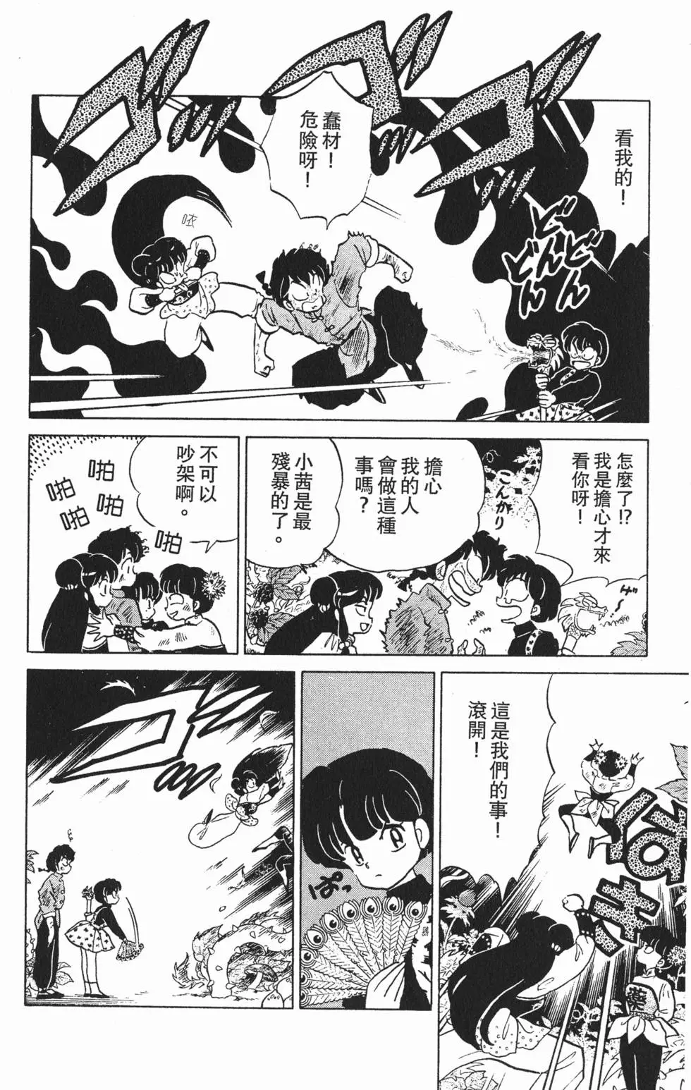 第94页