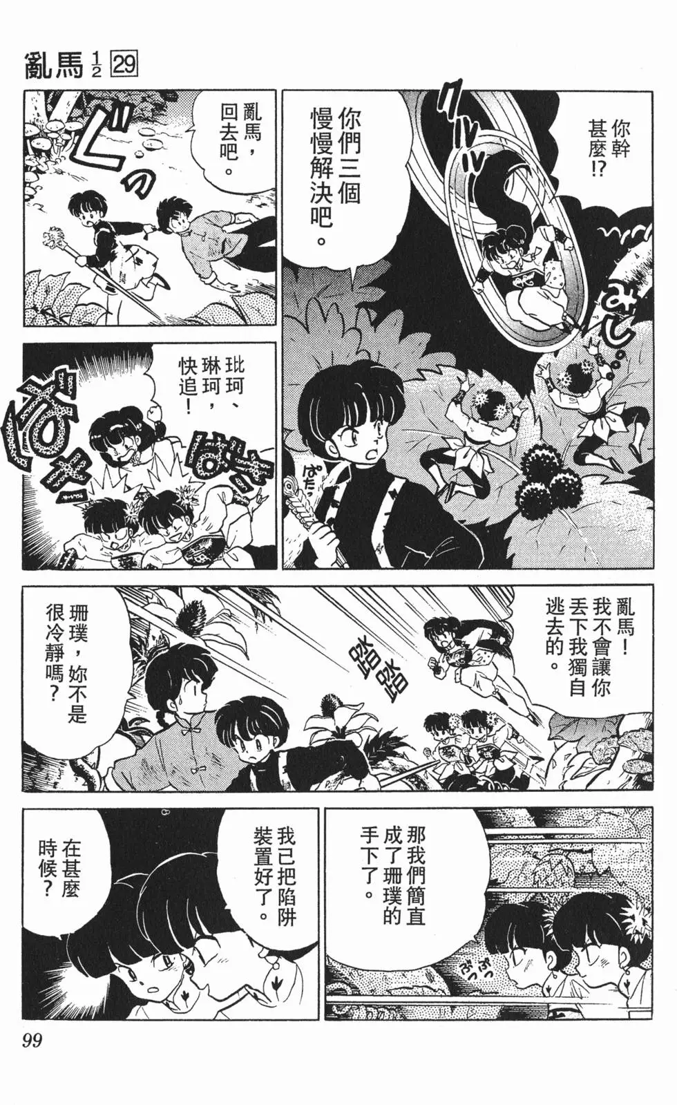 第95页