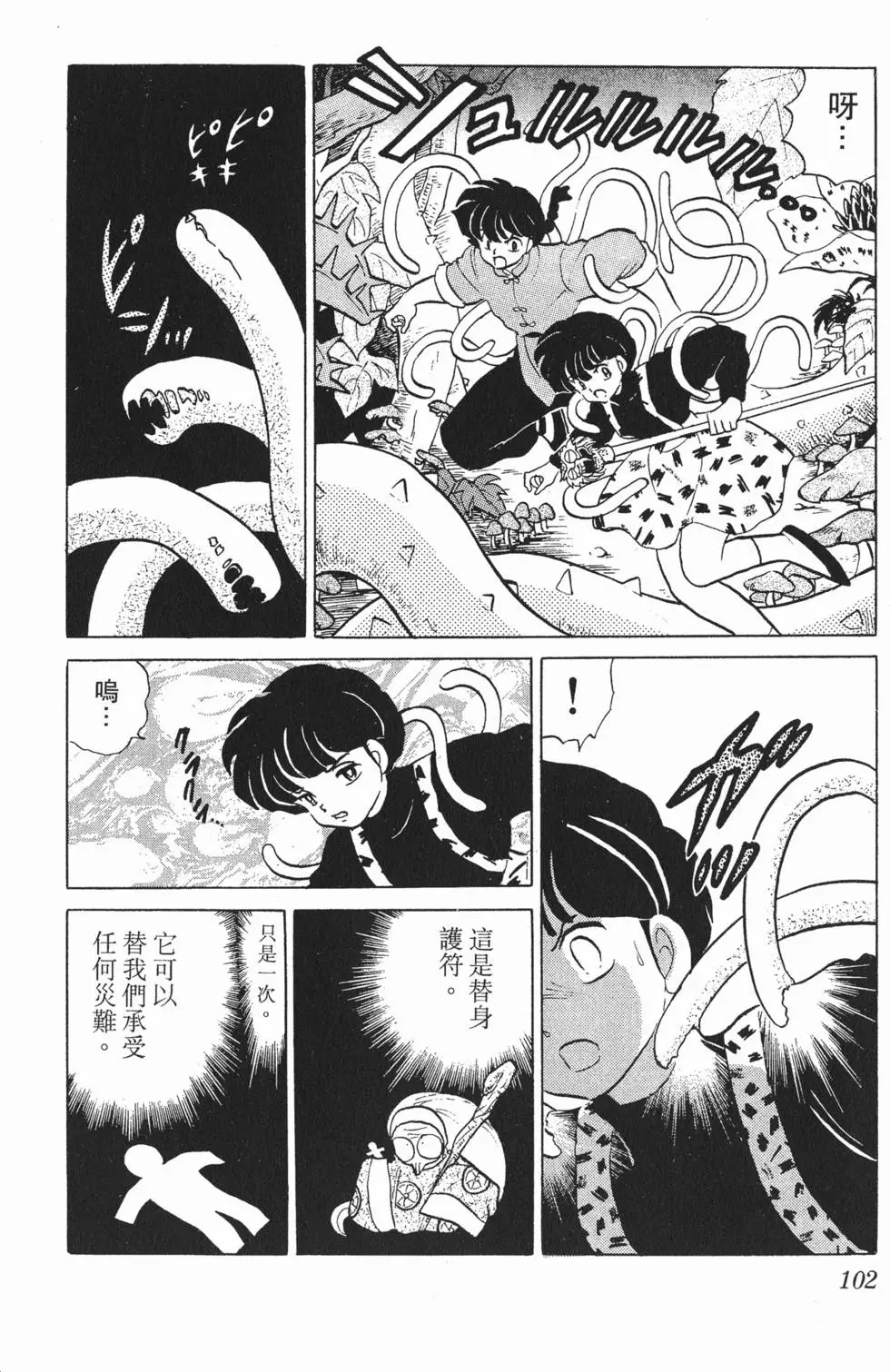 第98页