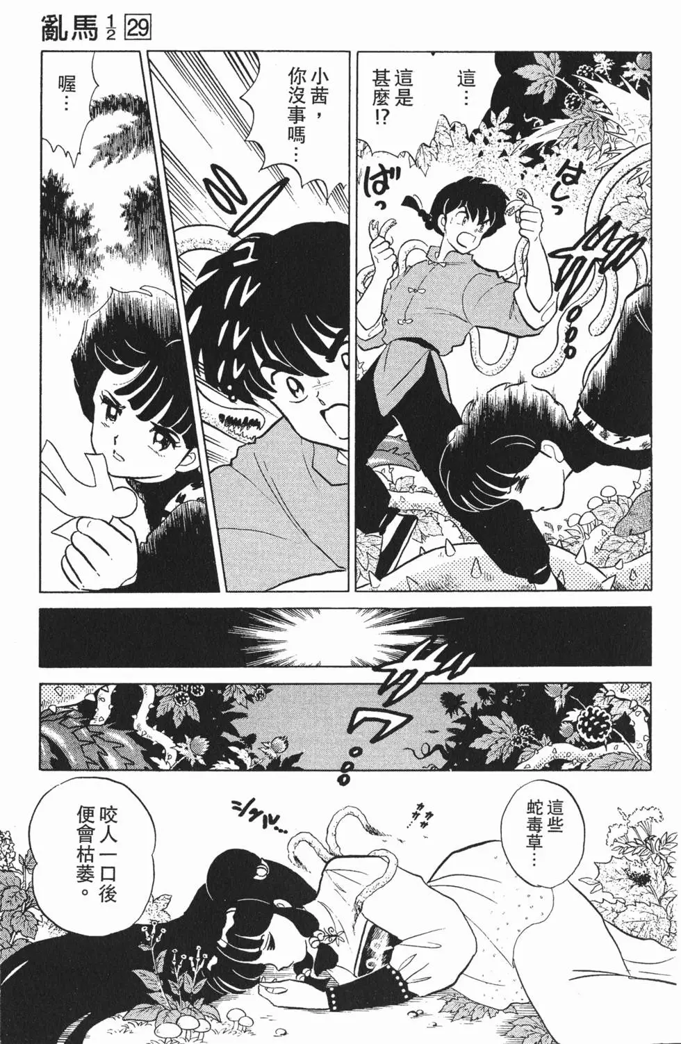 第99页