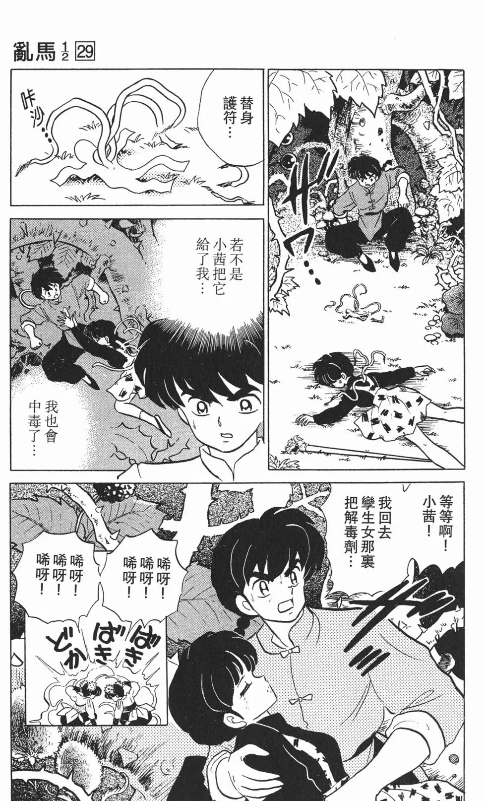 第101页