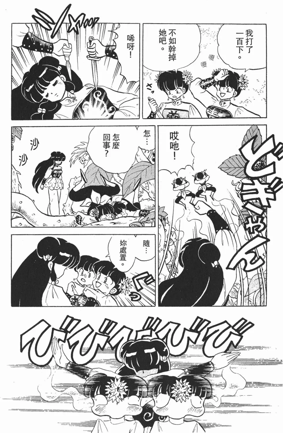 第102页