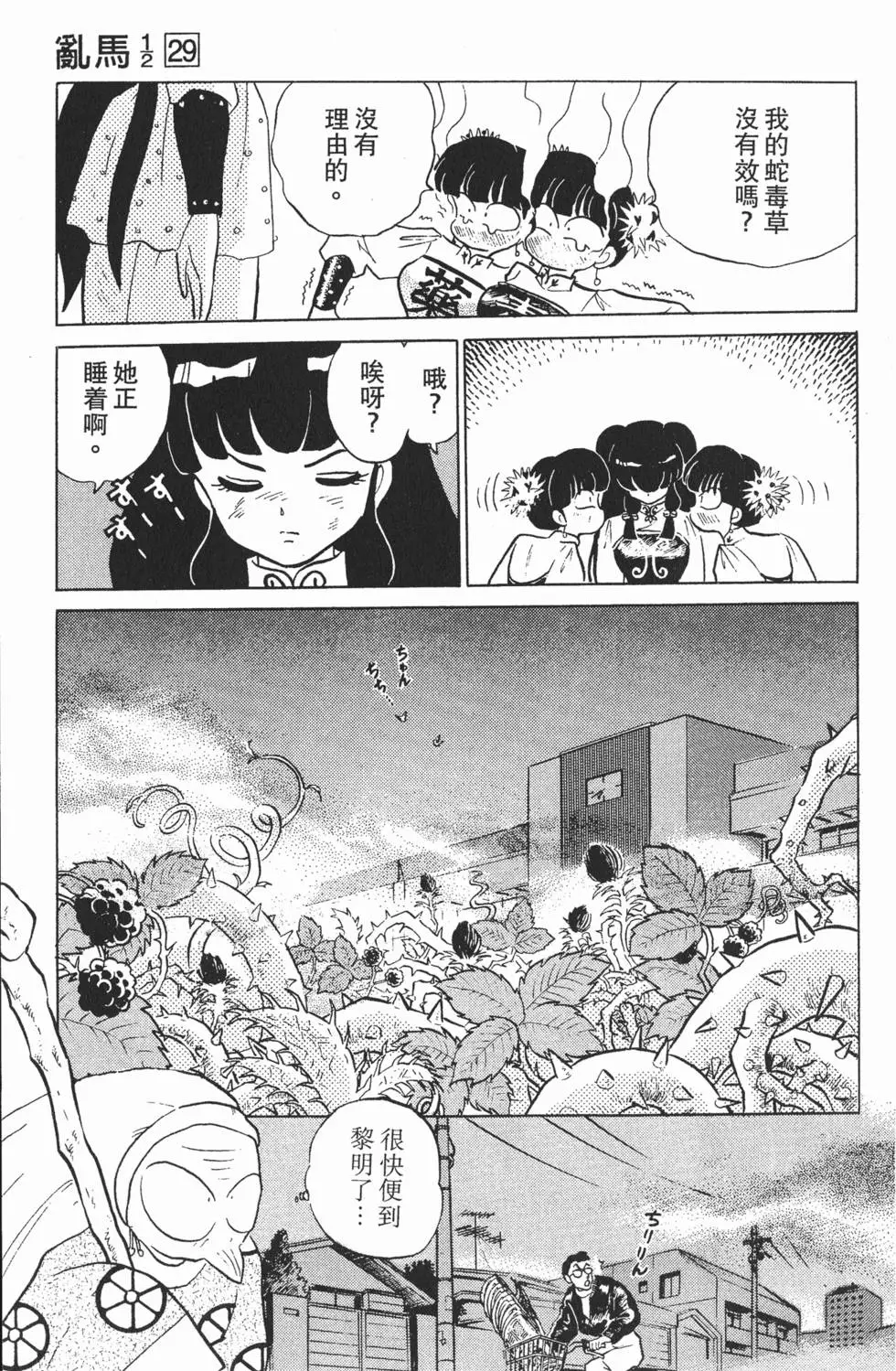第103页