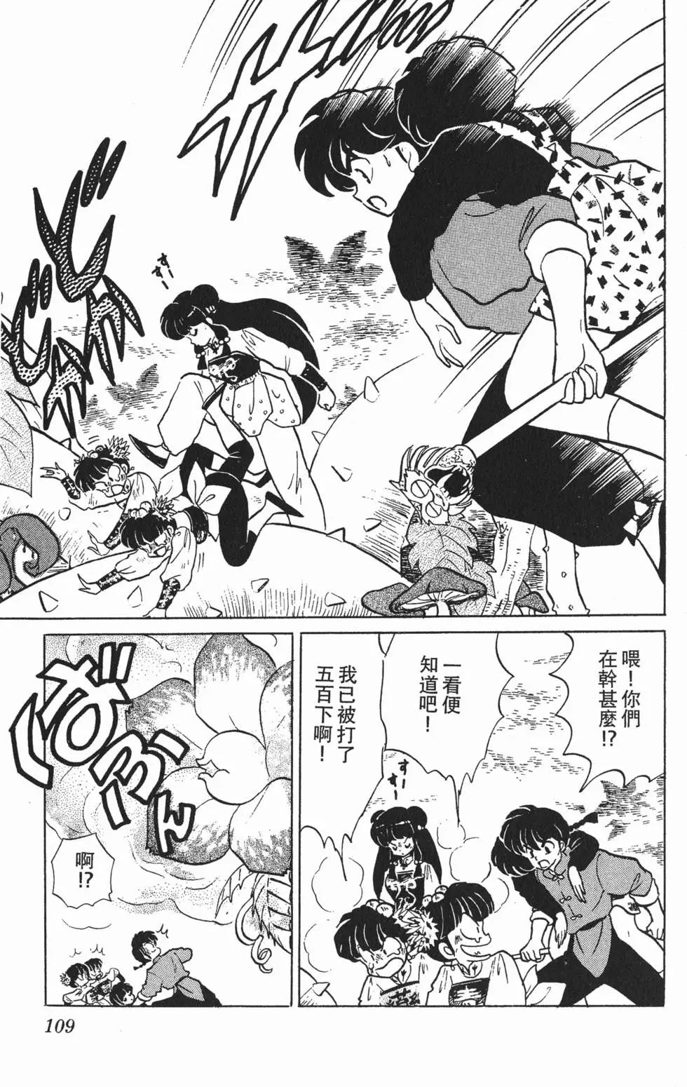 第105页