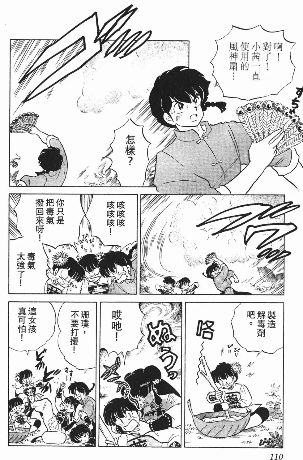 第106页