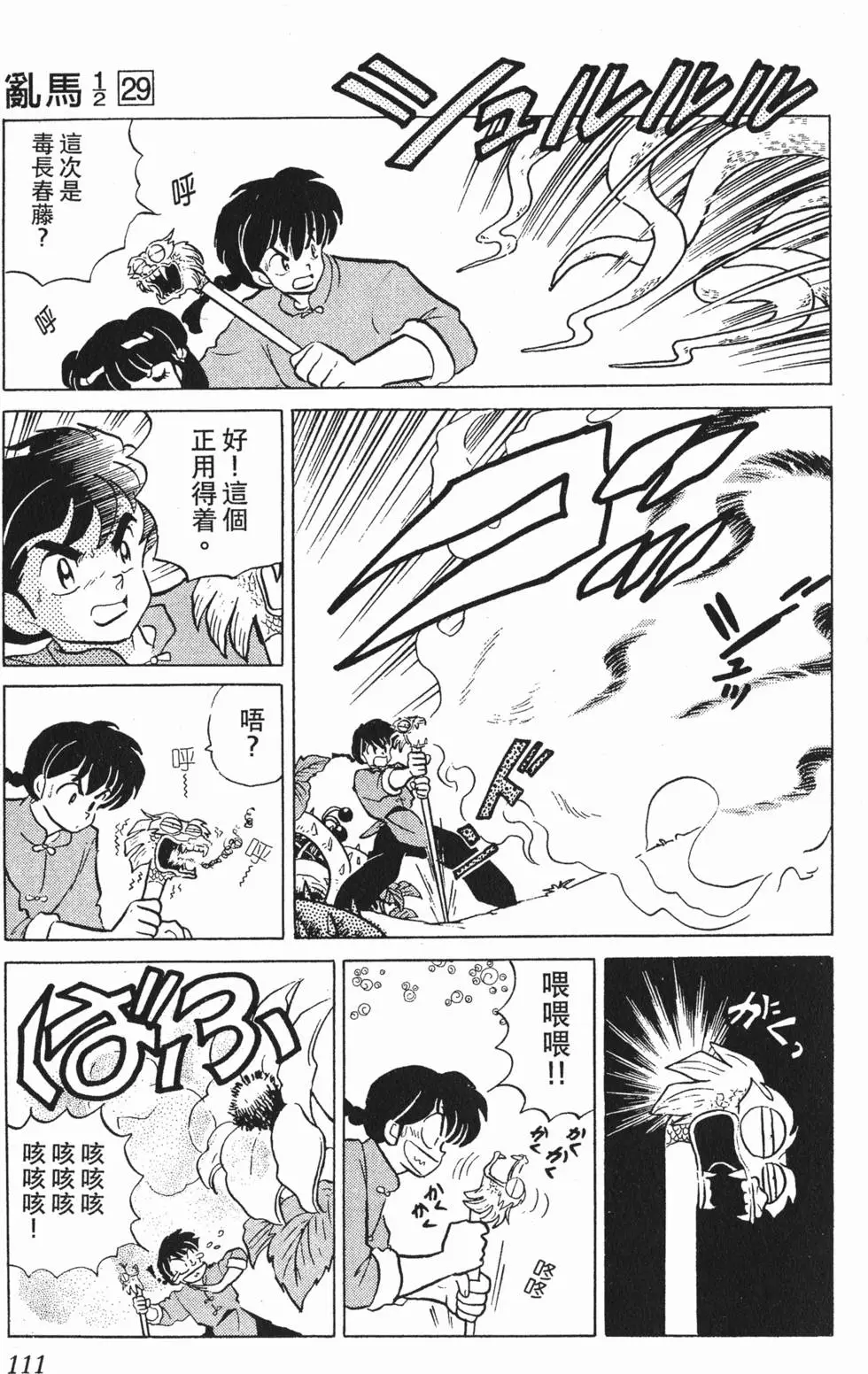 第107页