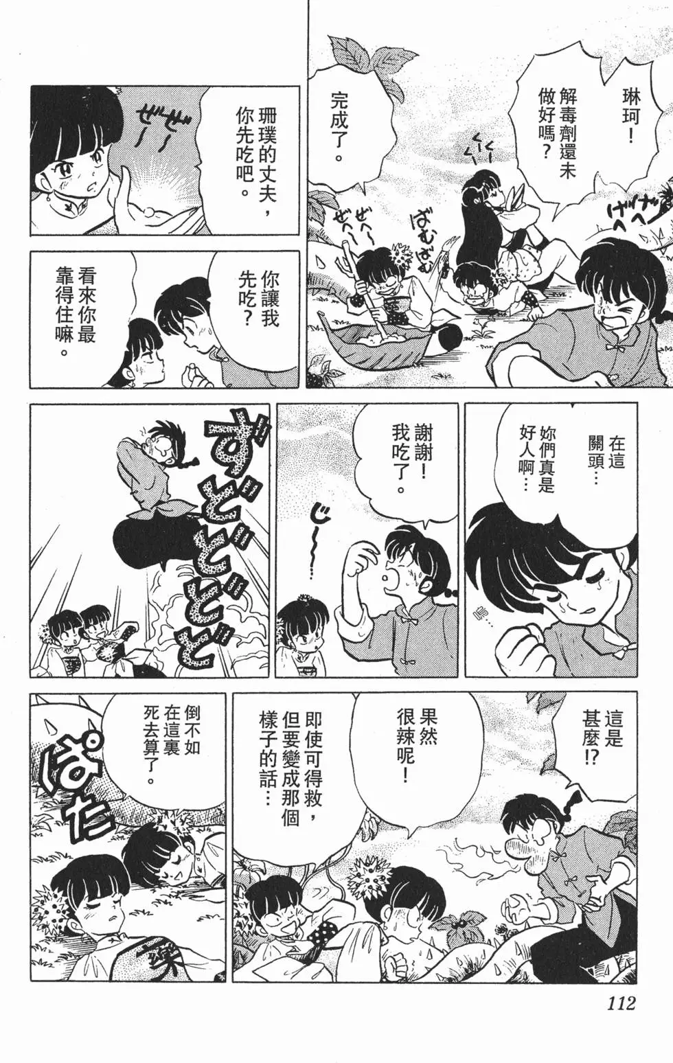 第108页