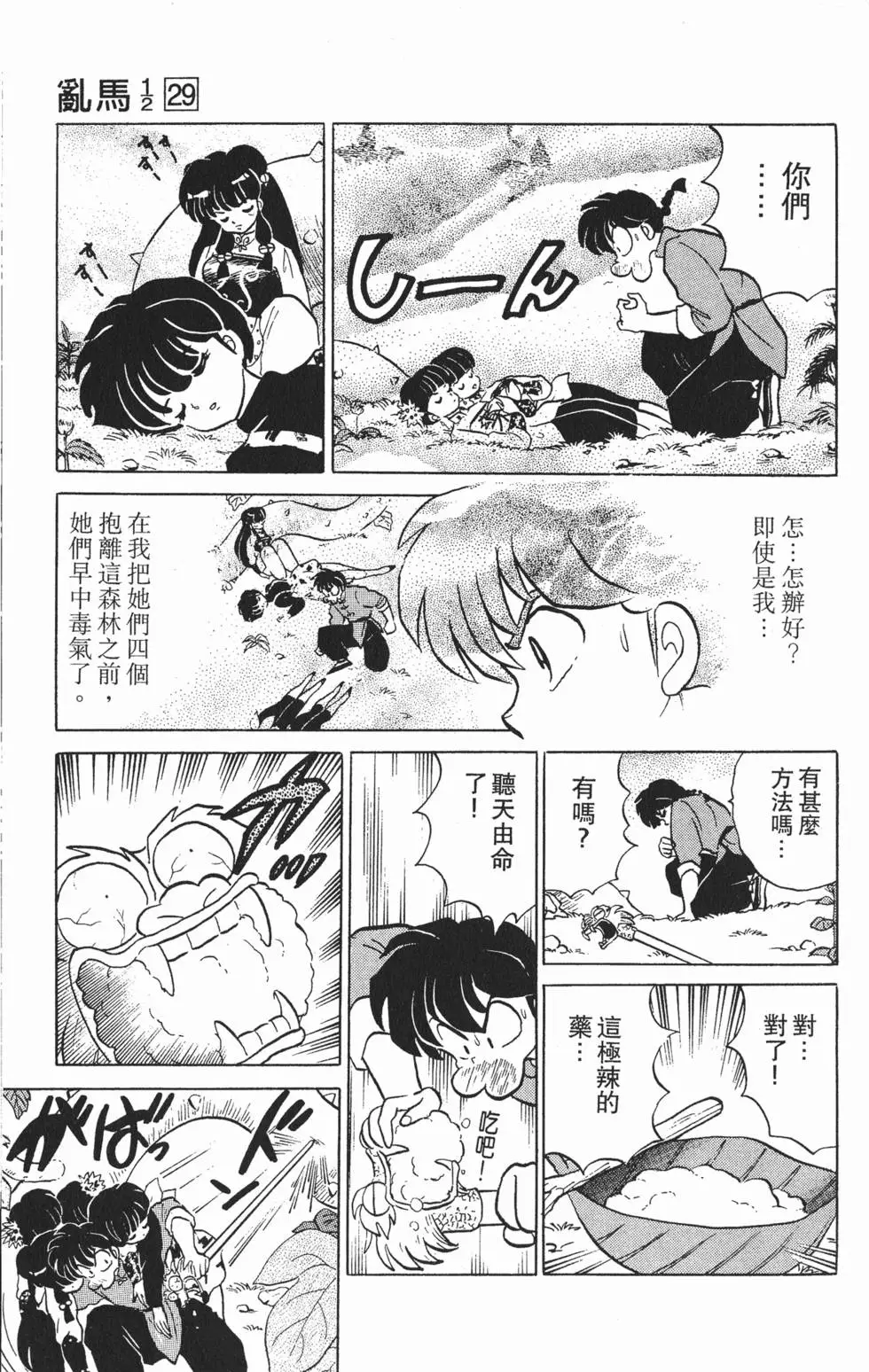 第109页