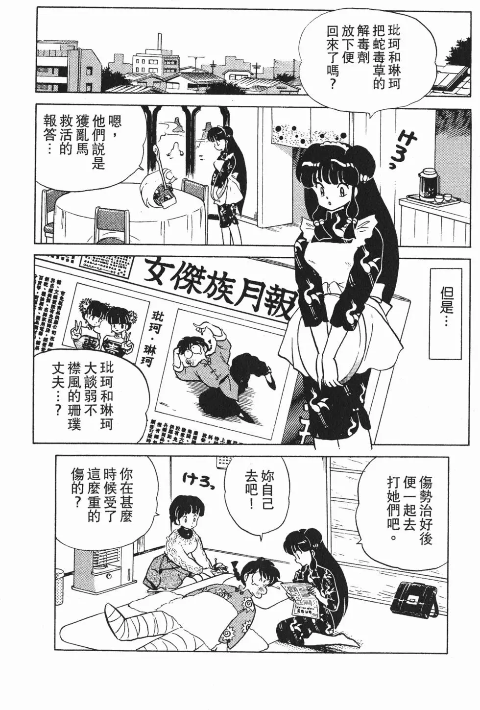 第112页