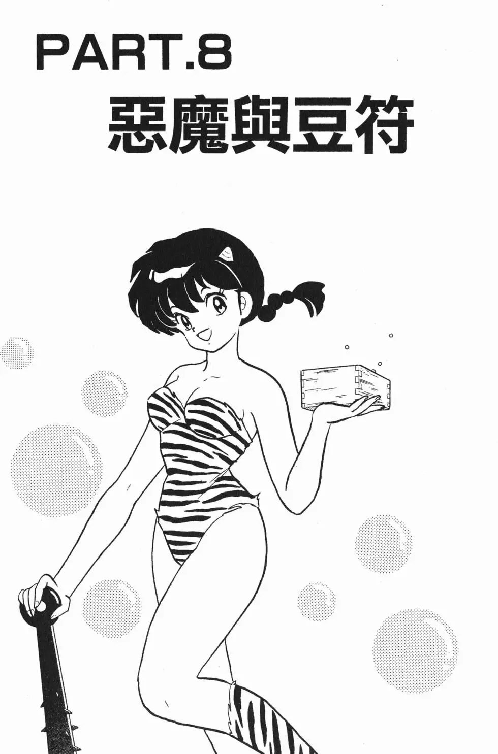 第113页