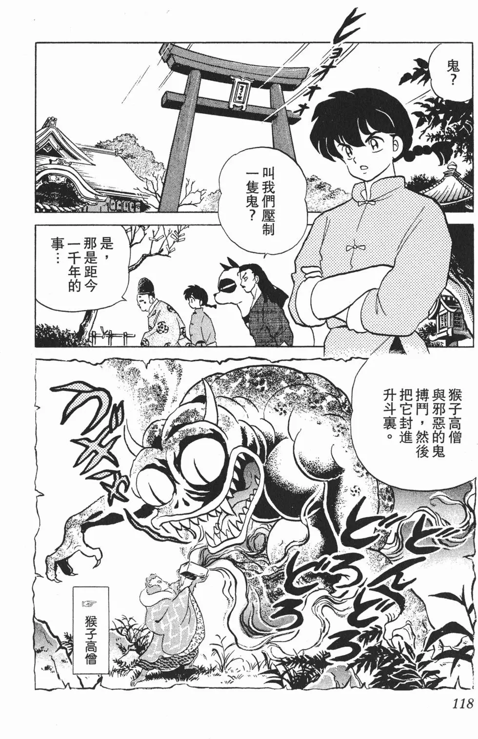 第114页