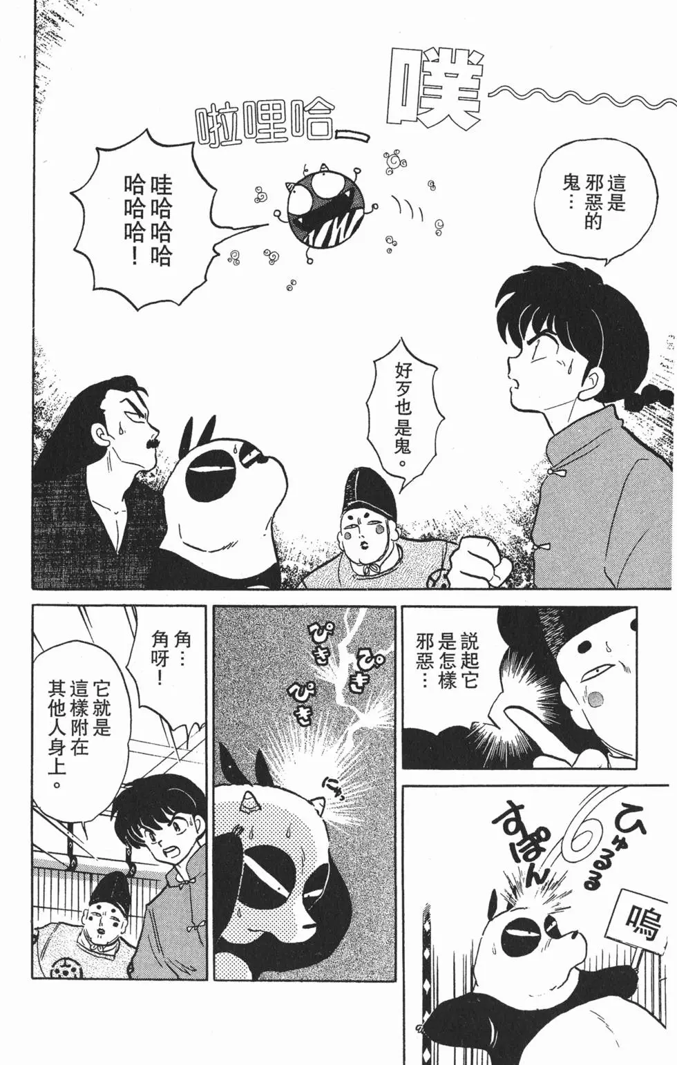 第118页