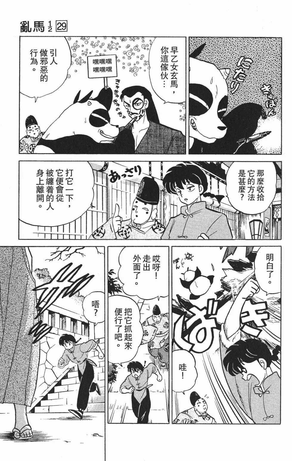 第119页