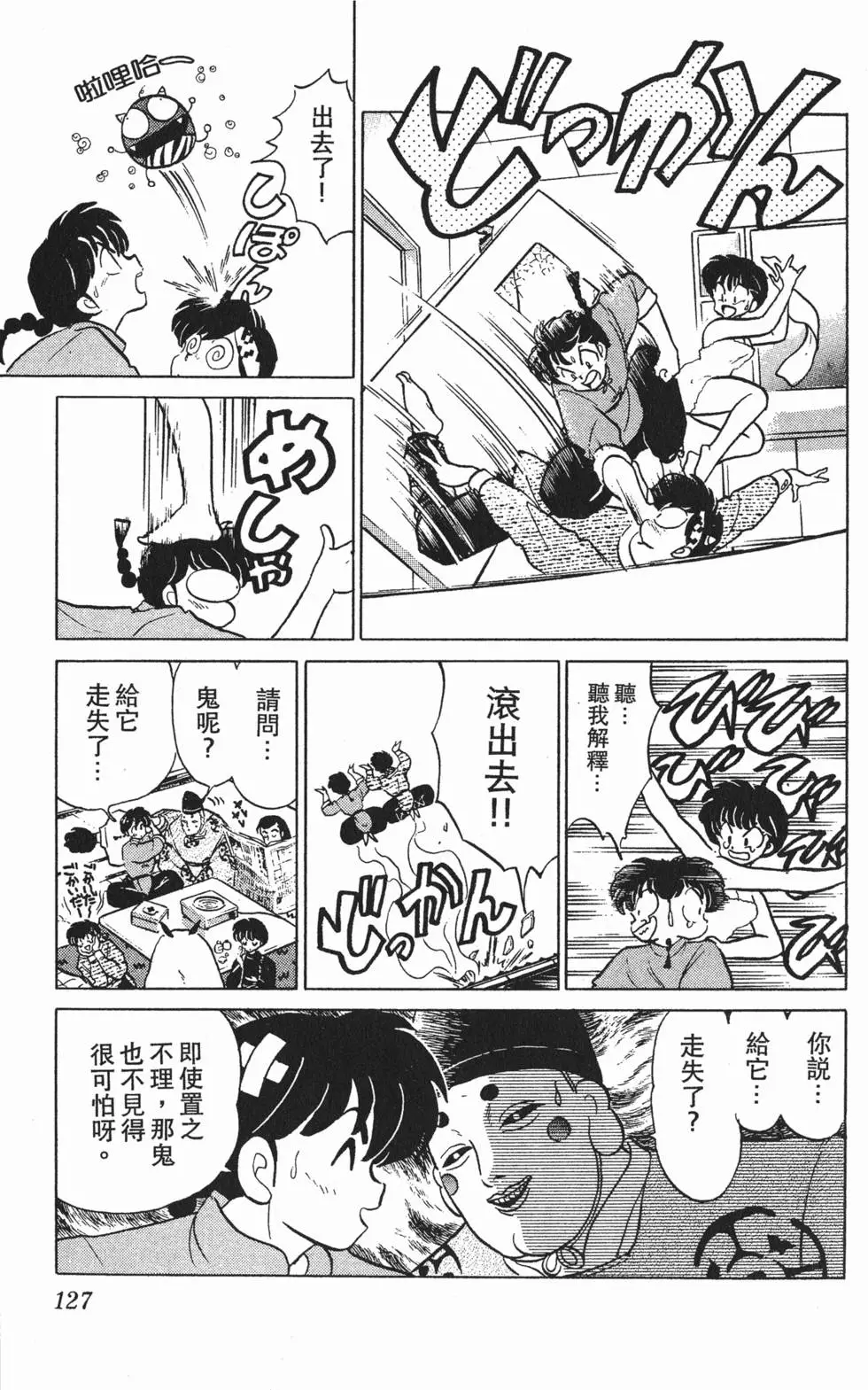 第123页