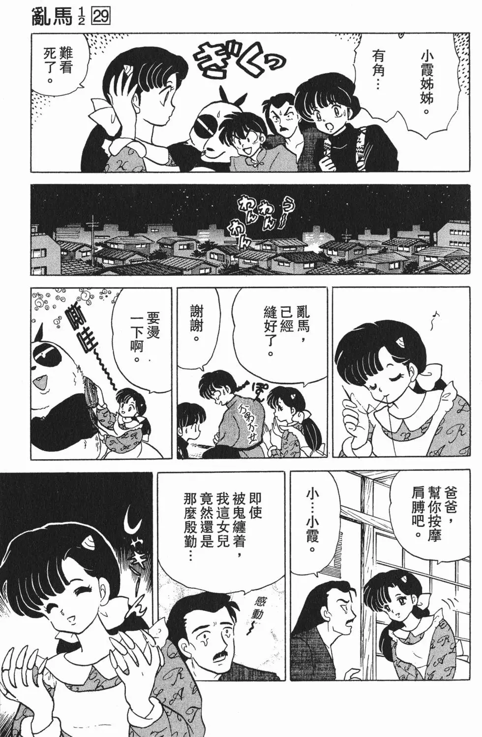 第125页